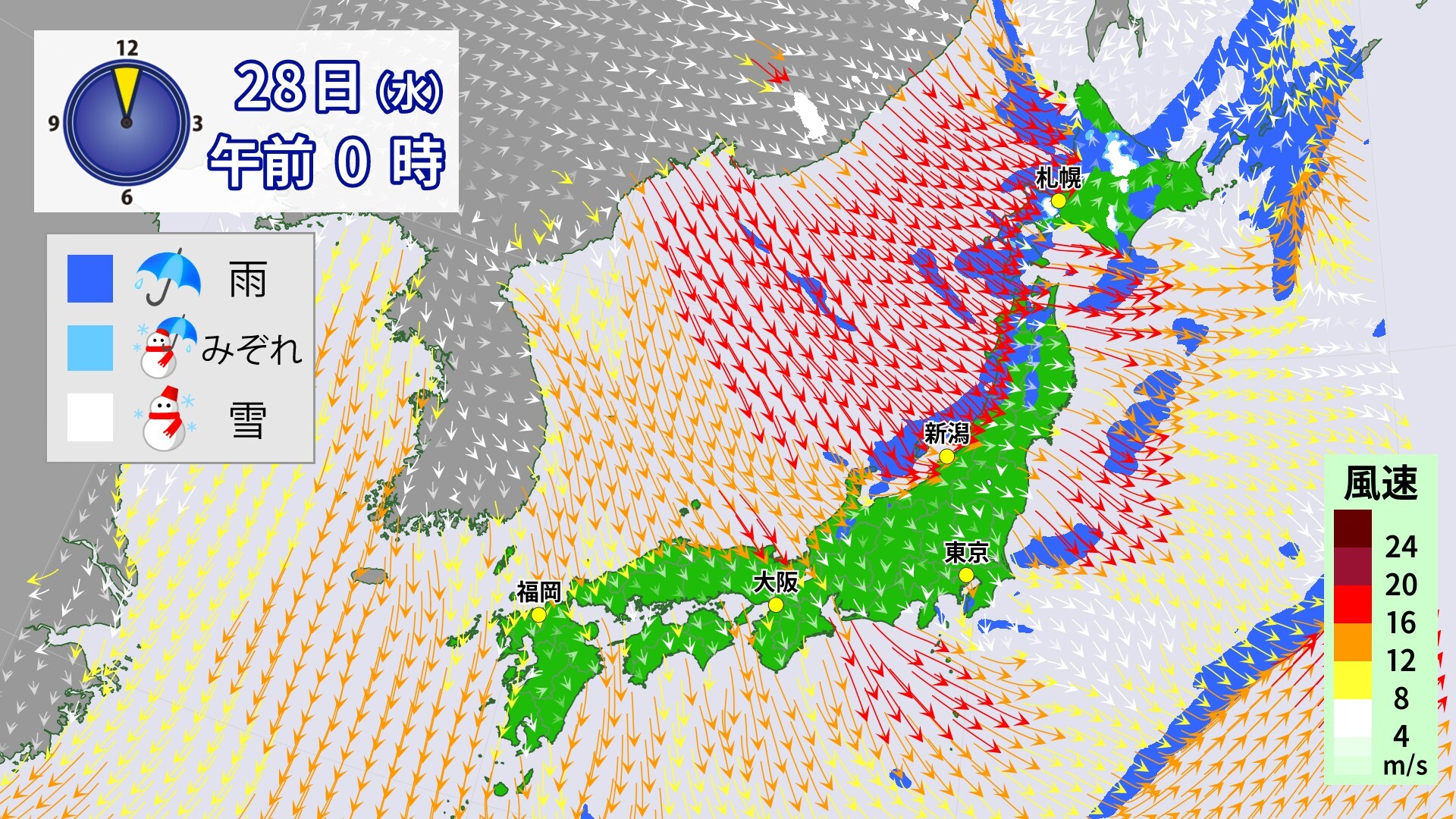 西から冬型の気圧配置に　全国的に風冷たく　北日本は28日（水）にかけて荒れ模様