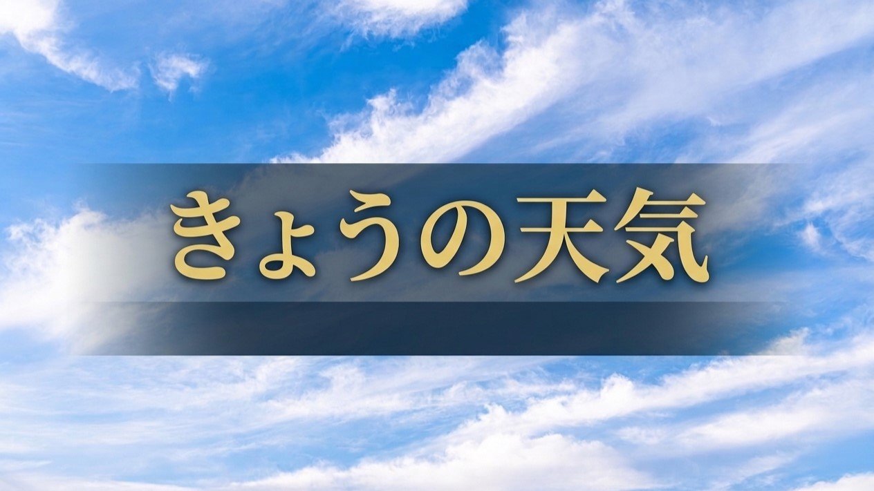 【大阪府】10/27の天気予報