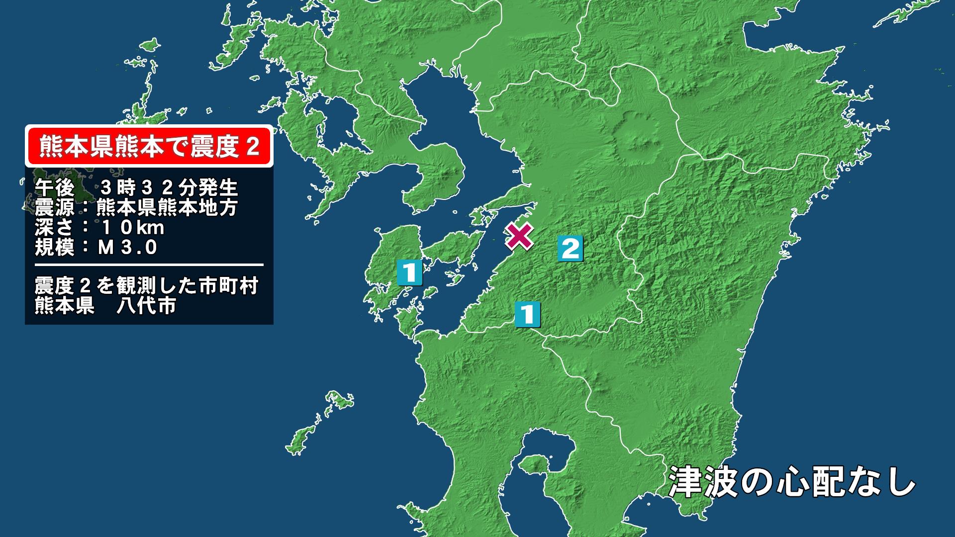 熊本県で最大震度2の地震　熊本県・八代市