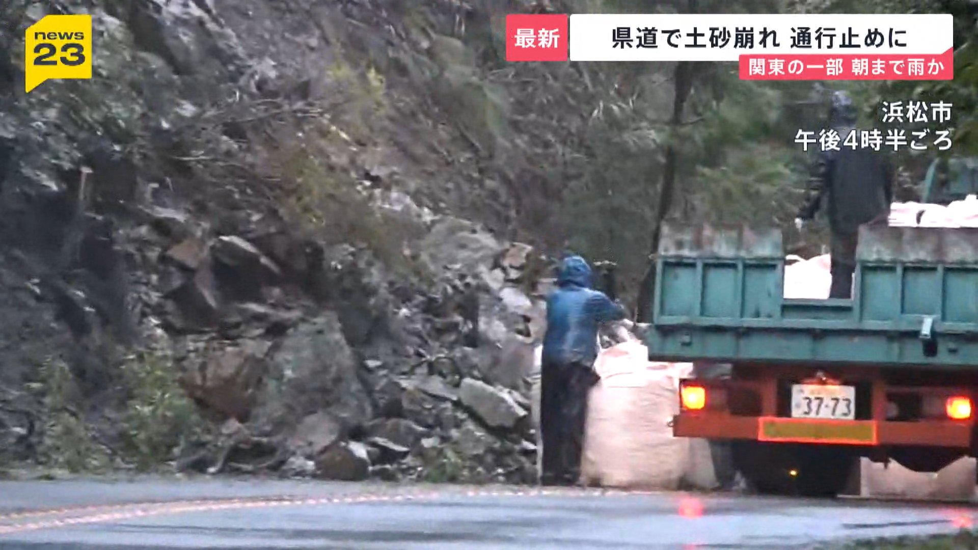 各地で冠水・土砂崩れ…台風の影響続くなか木村拓哉さんが千葉に義援金2000万円「堤防の決壊映像を報道で見て…」【news23】