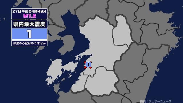 【地震】熊本県内で震度1 熊本県熊本地方を震源とする最大震度1の地震が発生 津波の心配なし