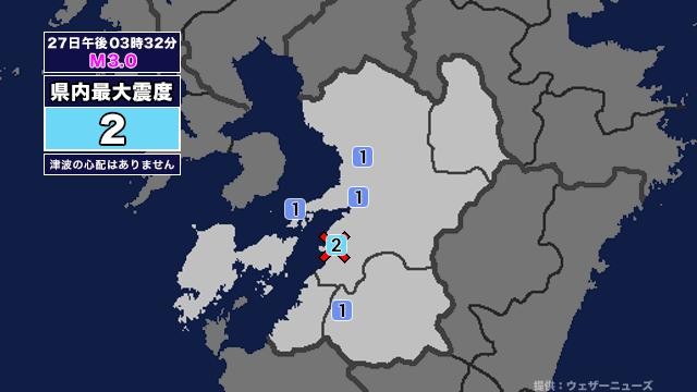 【地震】熊本県内で震度2 熊本県熊本地方を震源とする最大震度2の地震が発生 津波の心配なし