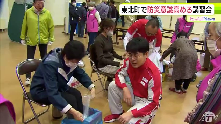 防災意識高める講習会　冬の避難所での防寒対策として「ブランケットの効率的な使い方」や「簡易的な足湯の方法」など実践　青森県東北町