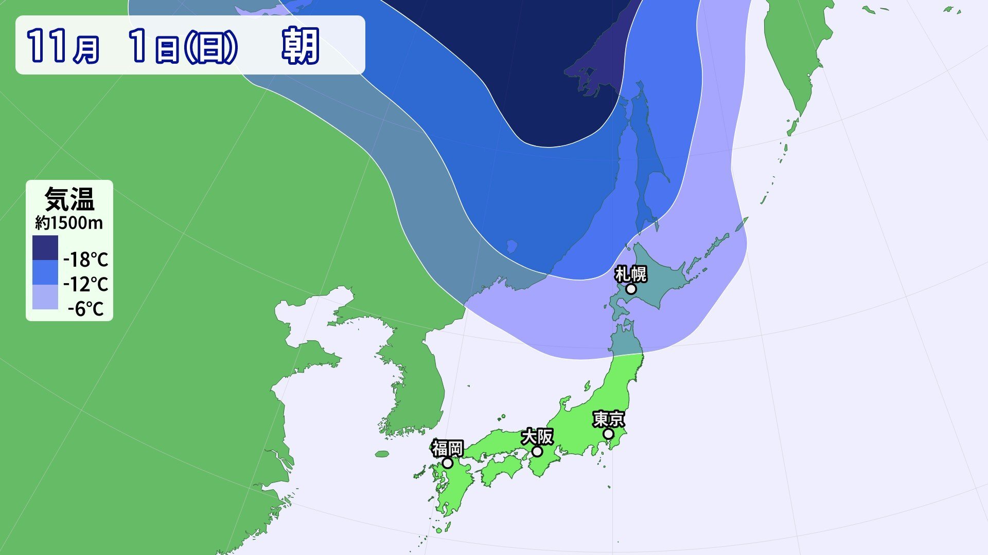 北日本では11月1日頃から「この時期としては10年に一度程度しか起きないような著しい低温」　気象庁が「早期天候情報」発表【北海道・東北地方】（26日午後）