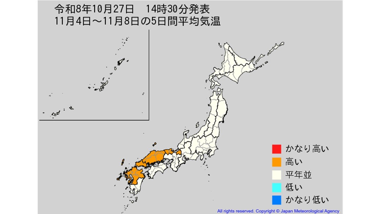 【2週間気温予報】全国の向こう2週間の気温はどうなる?  北日本の気温は向こう10日間程度は低い日が多い予報　東・西日本、沖縄、奄美は? 気象庁 　