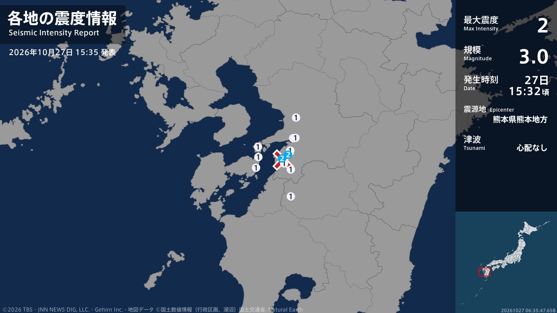 熊本県で最大震度2の地震　熊本県・八代市