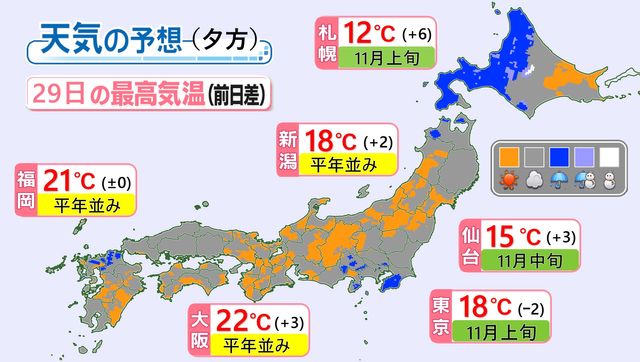 【天気】西日本日本海側で夜は雨に　北海道も再び雨