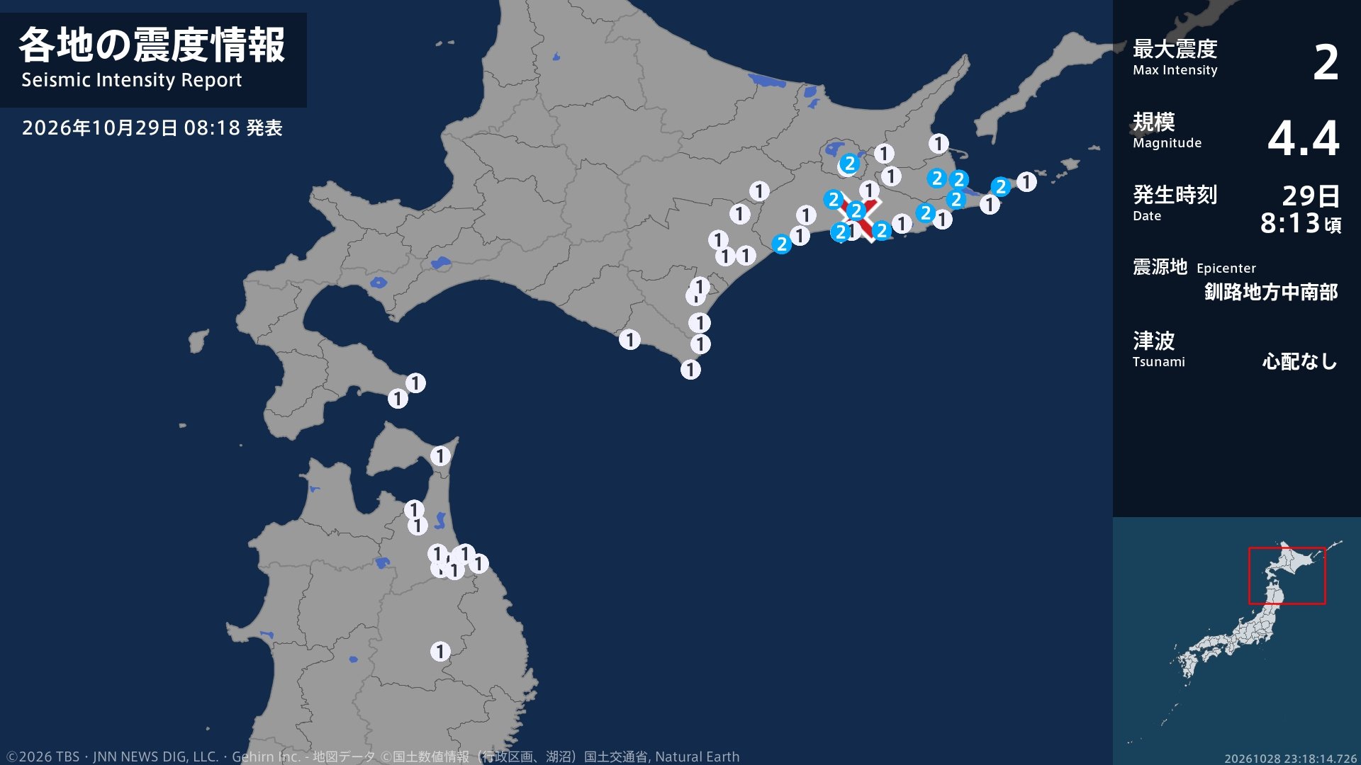 北海道で最大震度2の地震　北海道・弟子屈町、釧路市、厚岸町、浜中町、標茶町、鶴居村、別海町、根室市