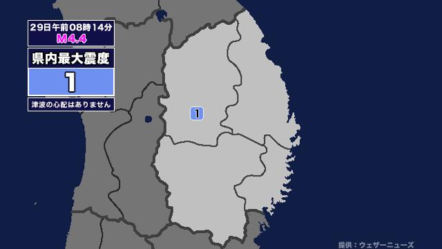 【地震】岩手県内で震度1 釧路地方中南部を震源とする最大震度2の地震が発生 津波の心配なし