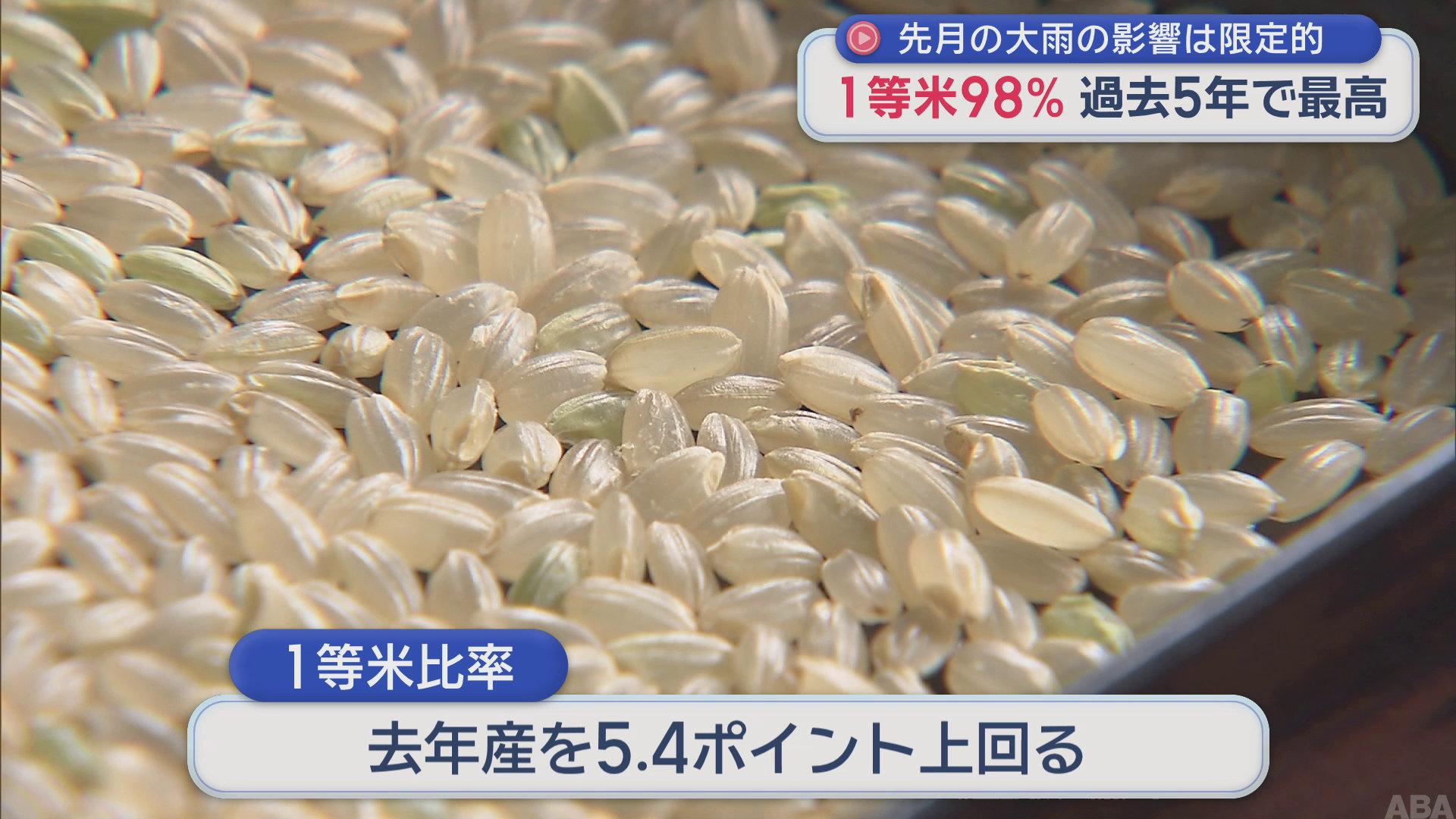 【青森】2026年産1等米比率98%　過去5年で最高　9月の大雨の影響は限定的