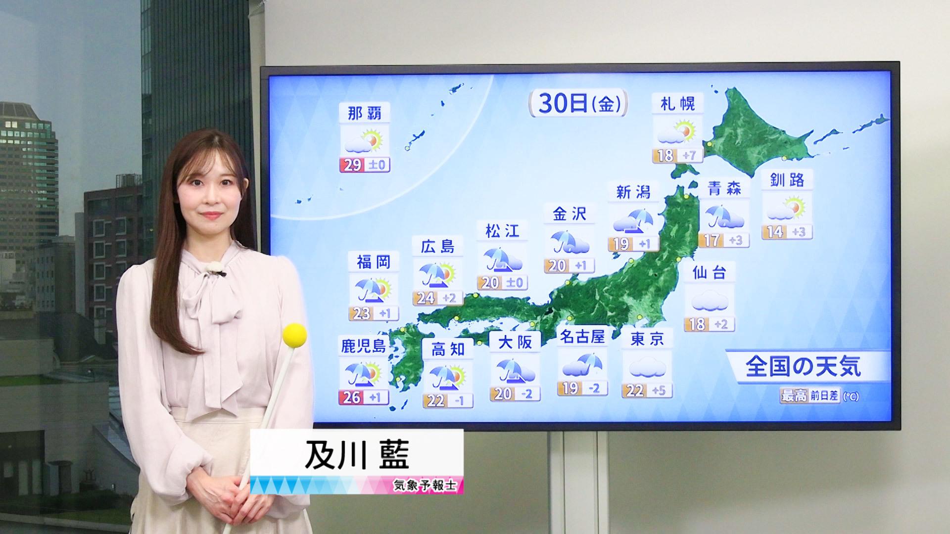 【動画】30日の天気 - 広い範囲で大気不安定　急な強い雨や雷雨に注意（30日7時更新）