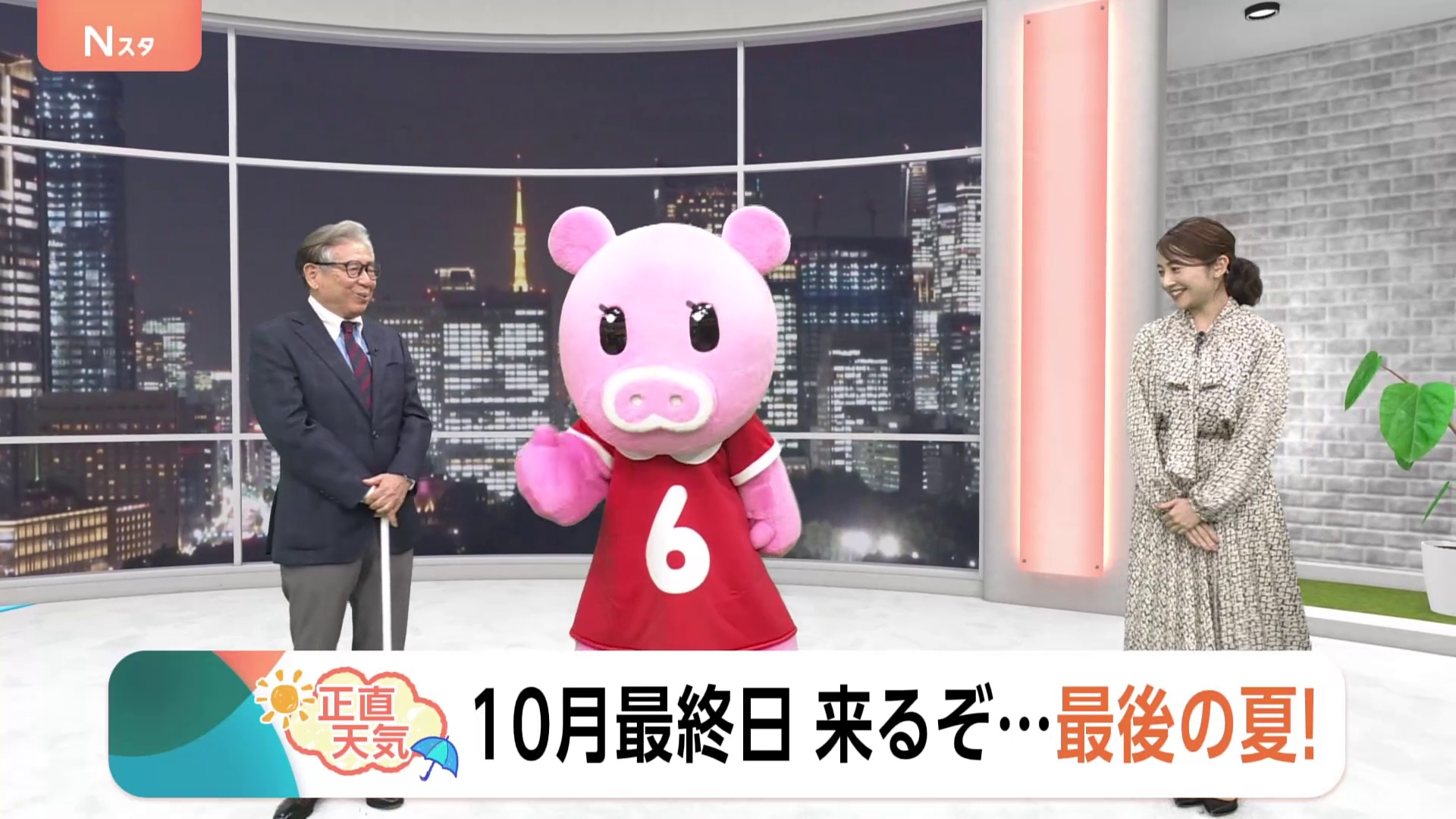 【10月31日 関東の天気】10月最終日来るぞ…最後の夏！