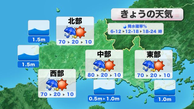 【山口天気 朝刊10/30】きょう30日(金)午前は天気不安定　昼過ぎ以降は天気回復で傘の置き忘れ注意　週末はお出かけ日和も週明けに再び天気ぐずつく