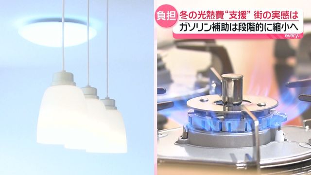 富士山で「初冠雪」観測も…あす都心は“夏日ハロウィーン”の可能性　冬の「光熱費」政府が支援発表、街の実感は