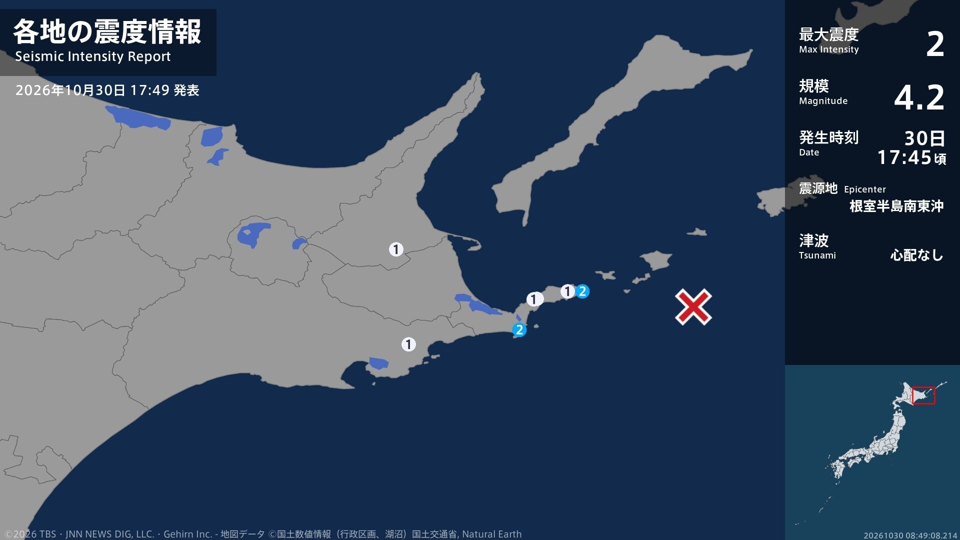北海道で最大震度2の地震　北海道・根室市