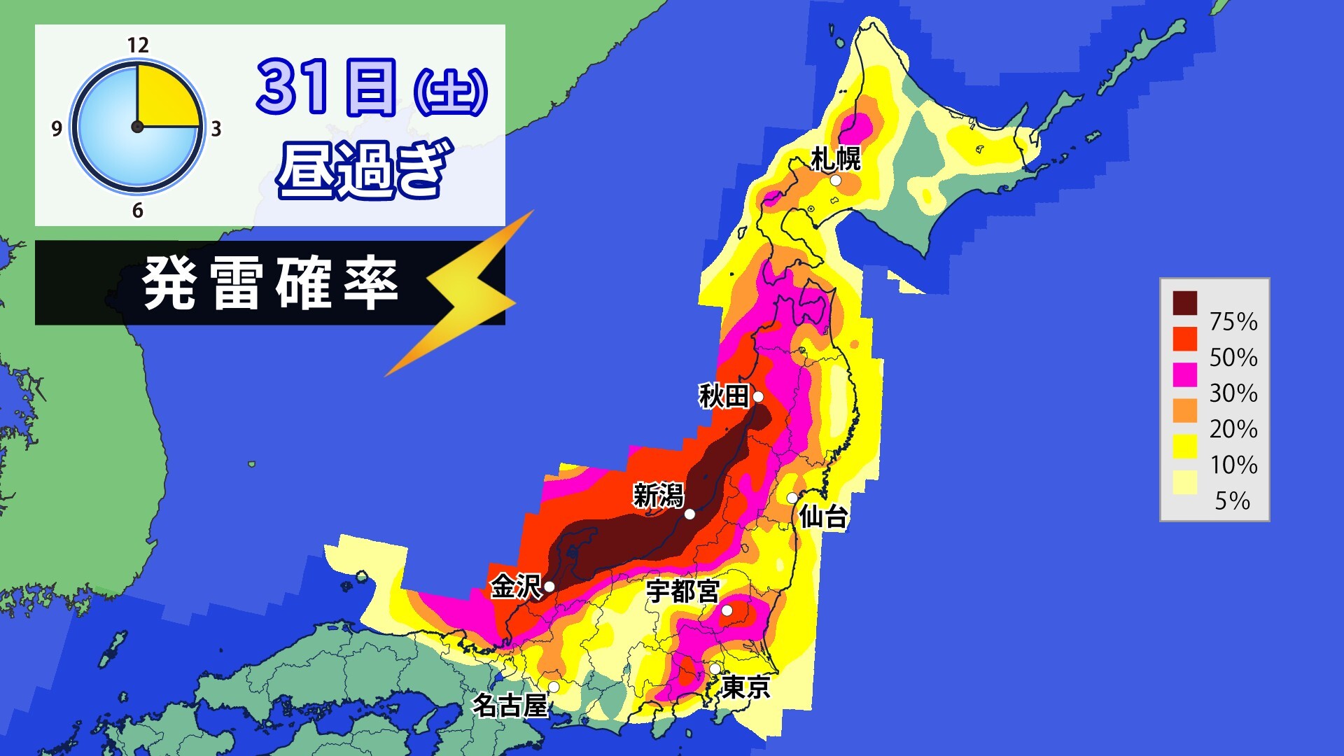 東京25℃と夏日のハロウィン　九州～東海には黄砂飛来か　北陸以北は大気非常に不安定
