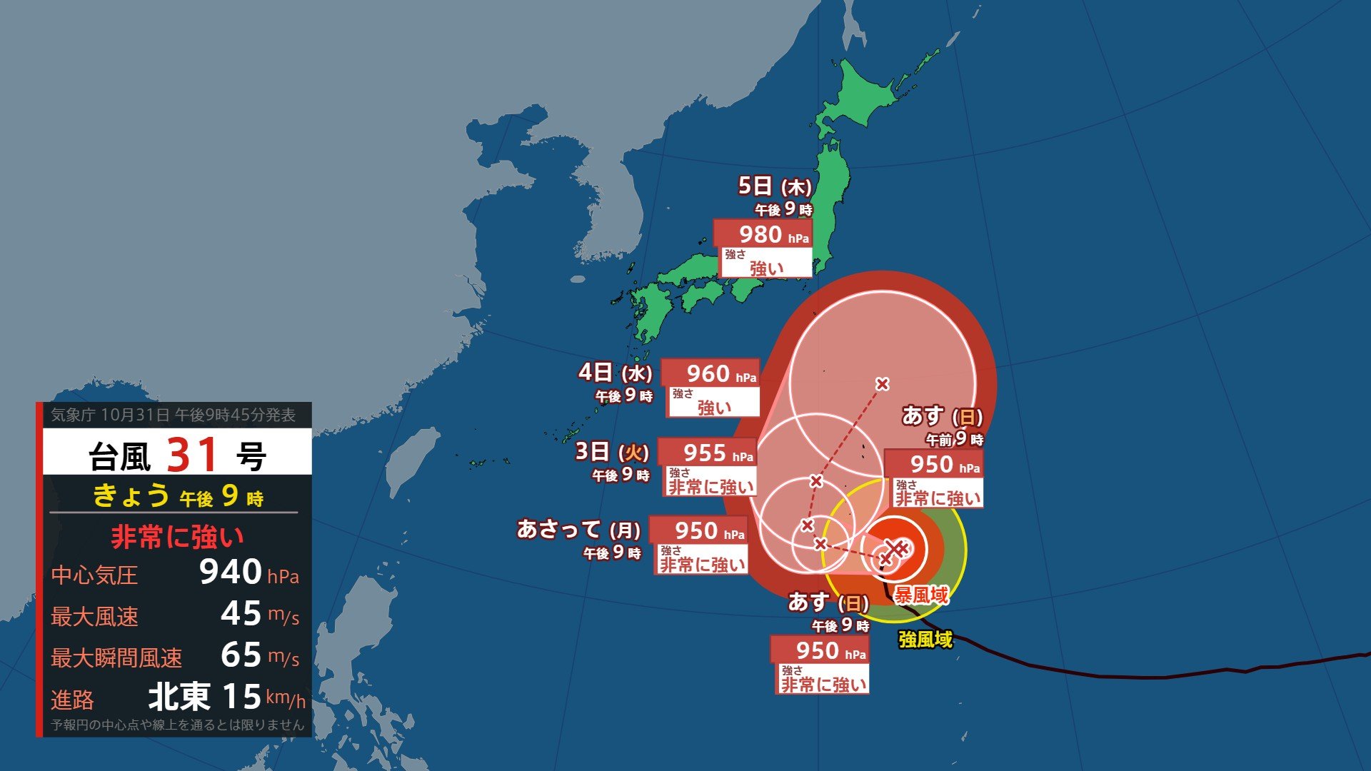 【台風情報】非常に強い台風31号（インファ）小笠原諸島近海から時速15キロで北東へ【31日午後9時現在】