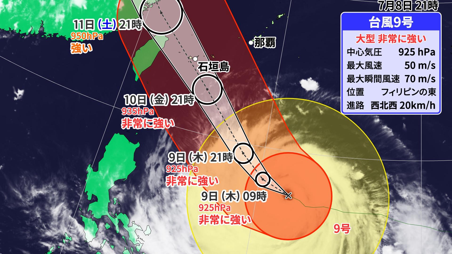 最大瞬間風速60m/s　非常に強い台風9号　10日〜11日最接近へ　暴風・高波・土砂災害に厳重警戒を