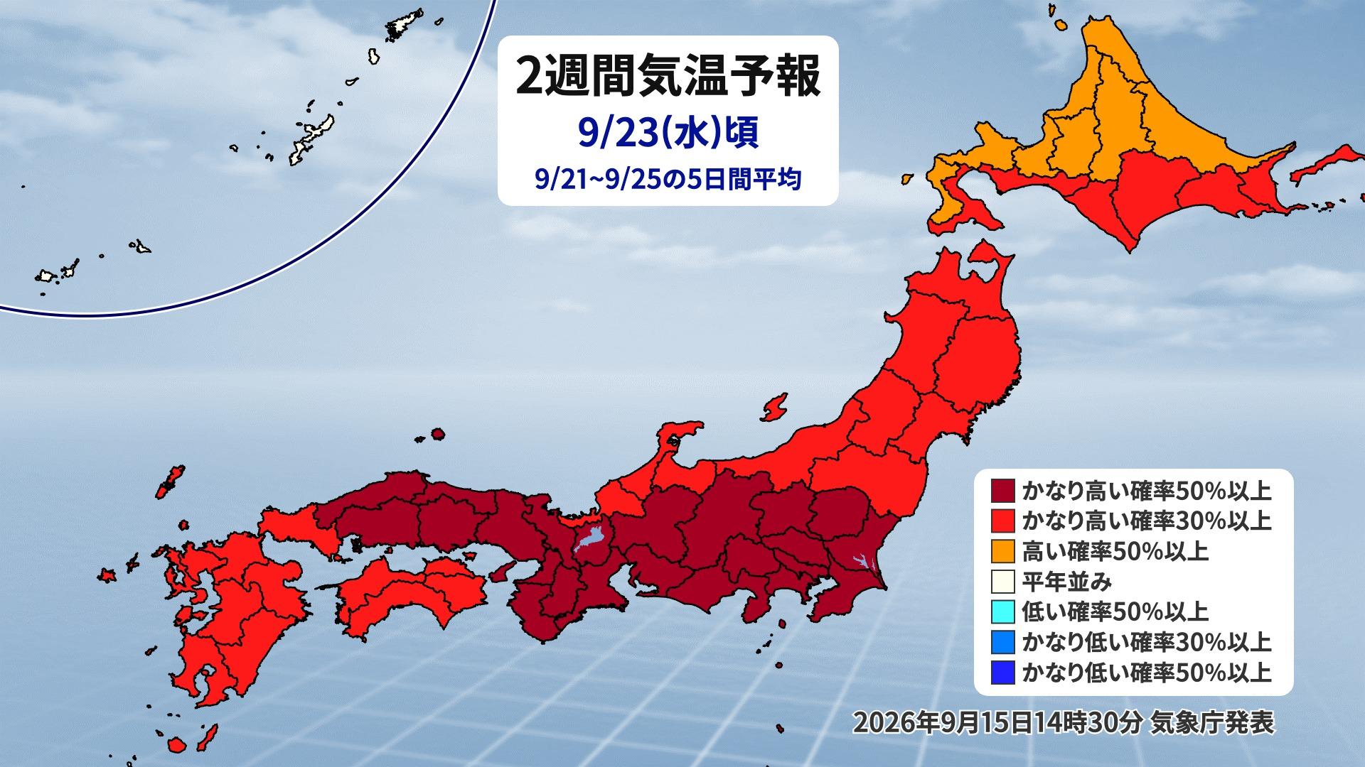 台風で蒸し暑さアップの可能性　運動会シーズンに気をつけたいこと #エキスパートトピ