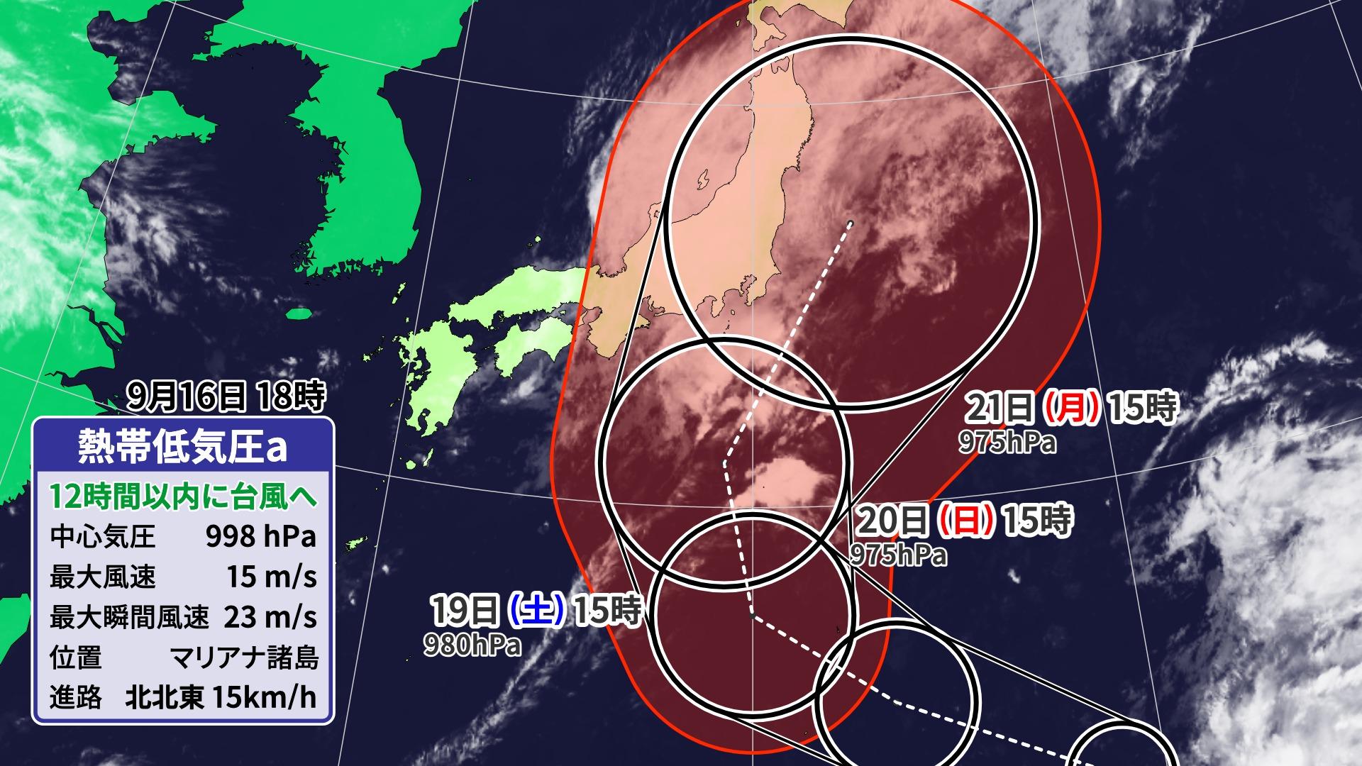 連休に接近か　まもなく台風に　東日本は大荒れの天気や交通への影響に注意