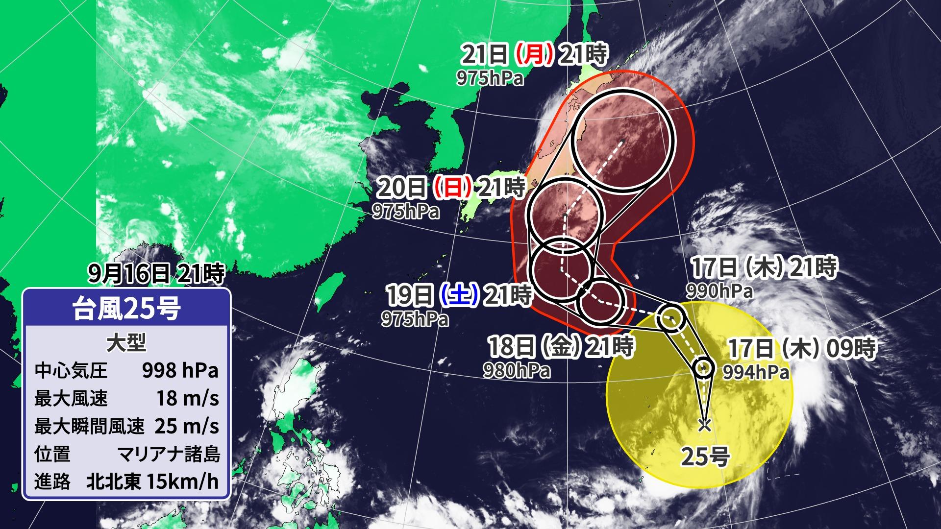 大型の台風25号発生　東日本接近か　連休中の影響は？ #エキスパートトピ
