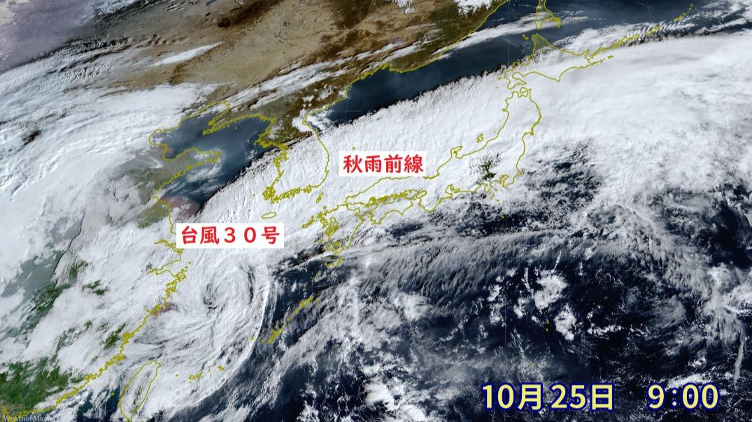 台風３０号は九州の手前で温帯低気圧に変わる予想、その後不明瞭化も秋雨前線の大雨には警戒を