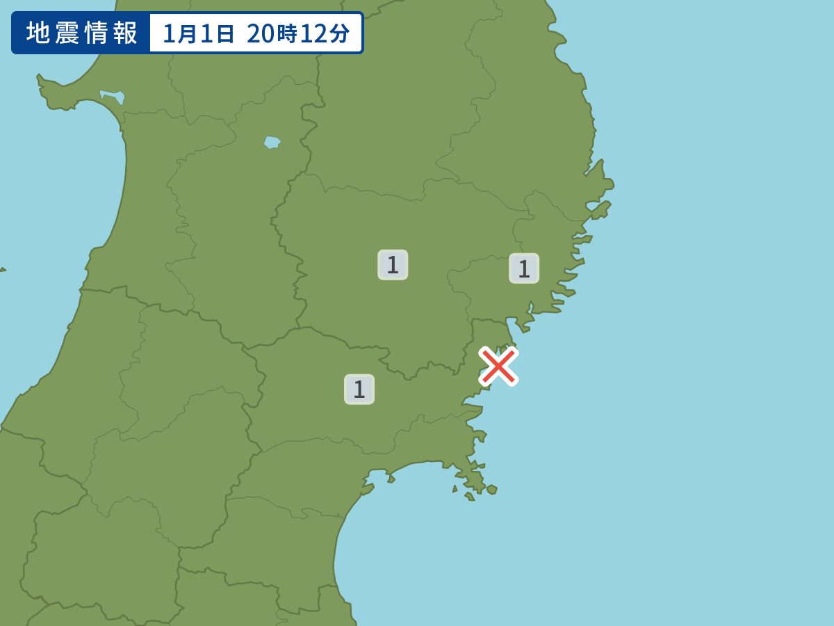 各地域の震度