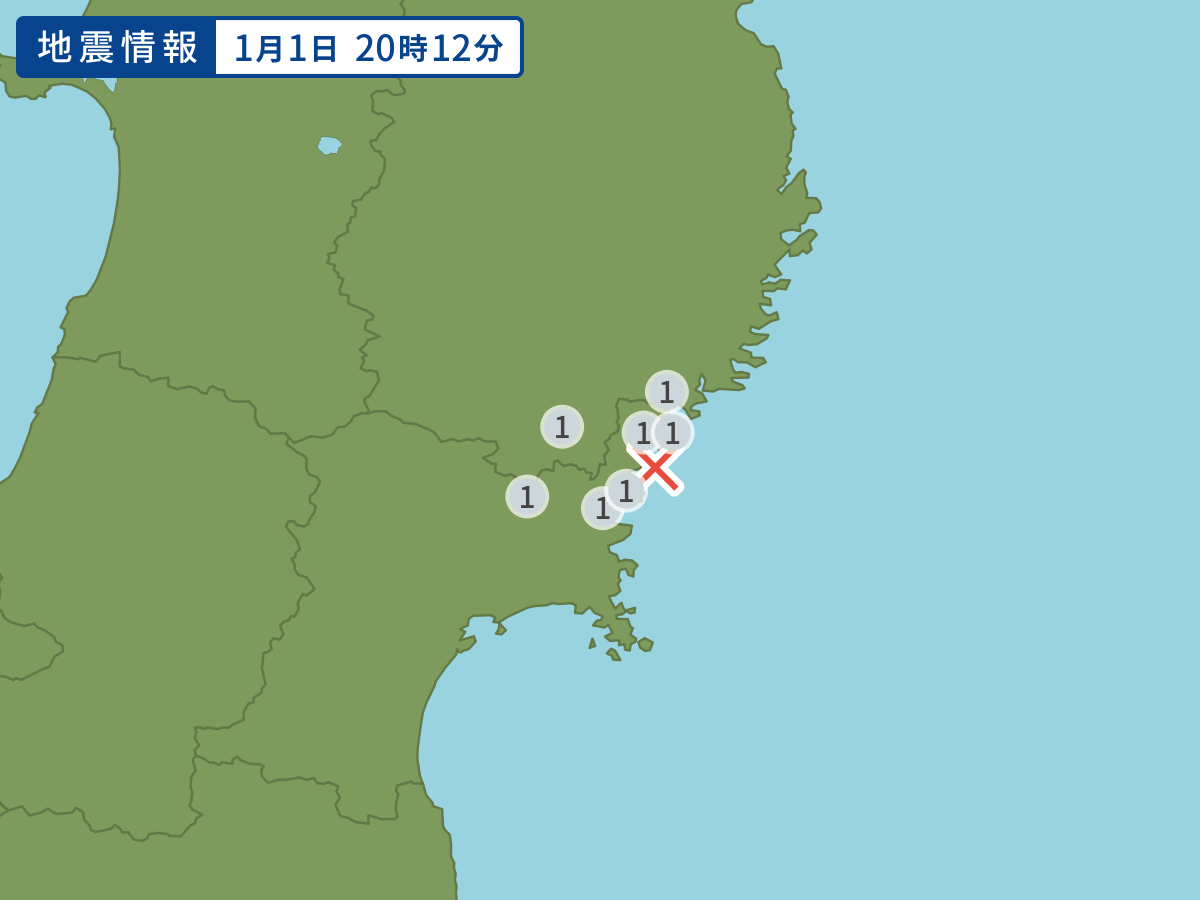 全地点の震度