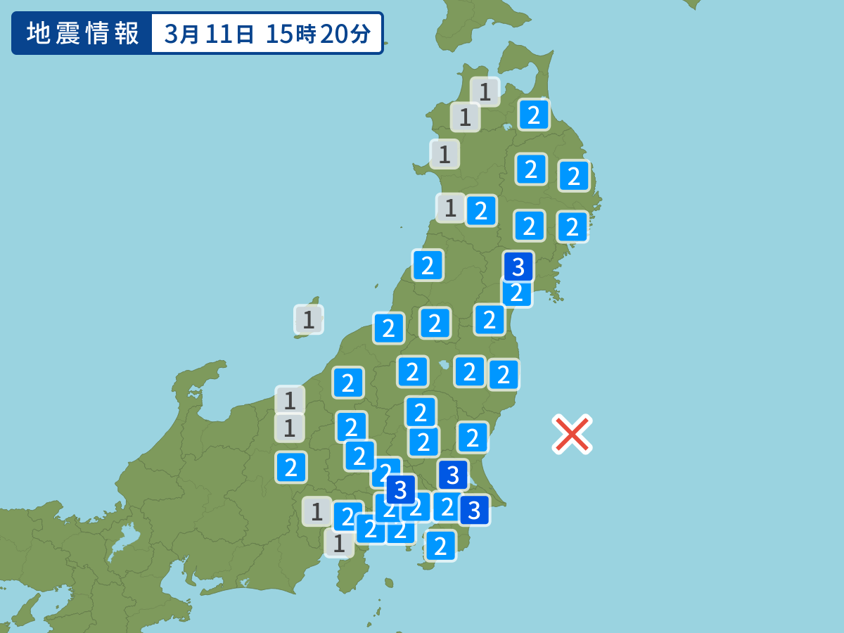 各地域の震度