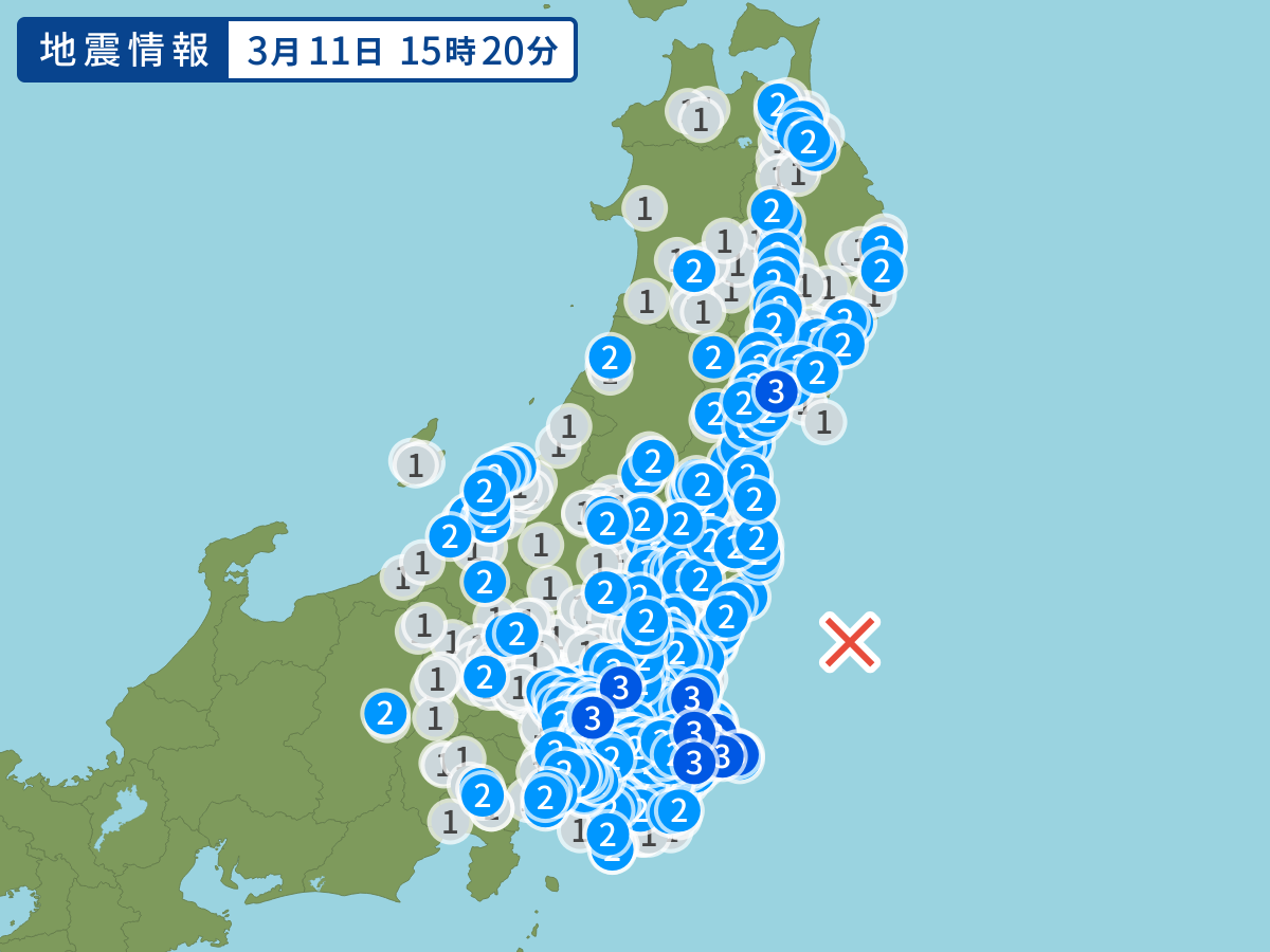 全地点の震度