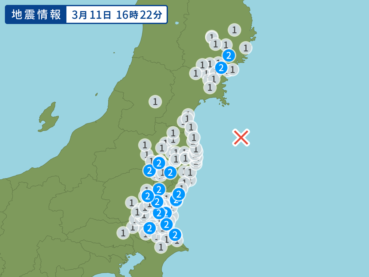 全地点の震度