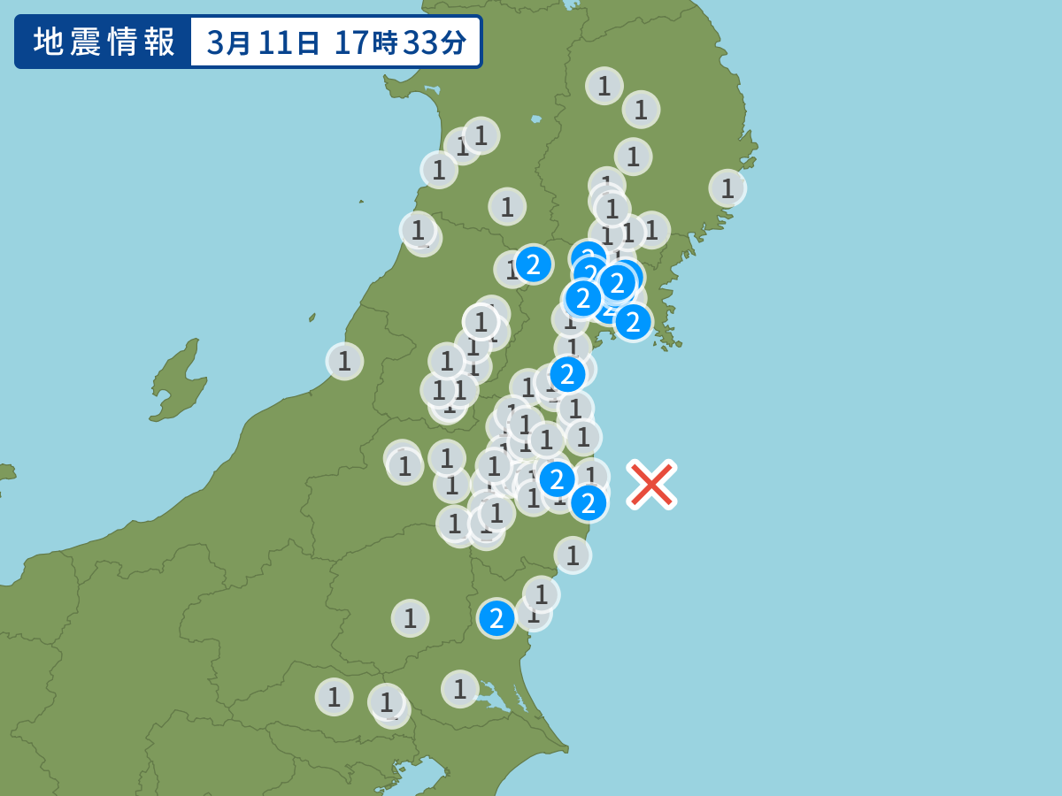 全地点の震度