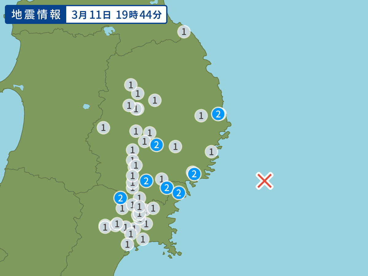 全地点の震度