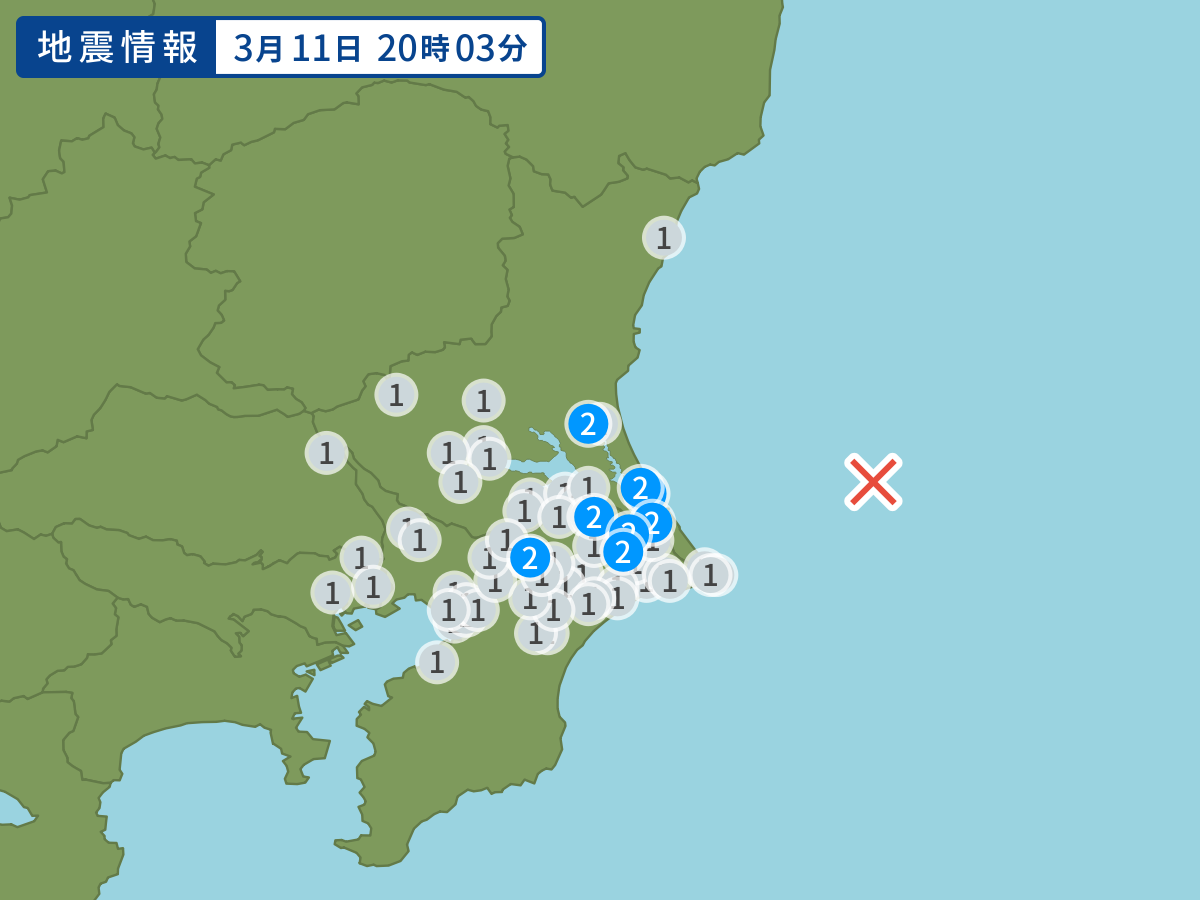 全地点の震度