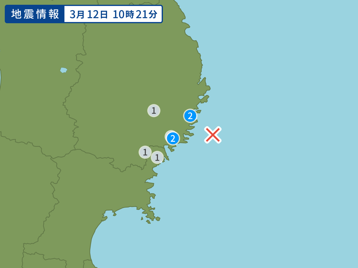 全地点の震度