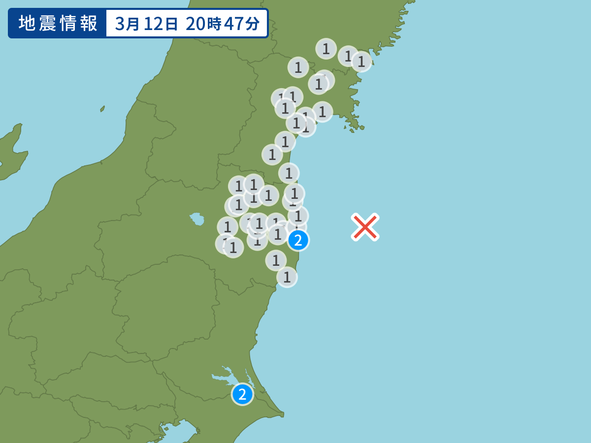 全地点の震度