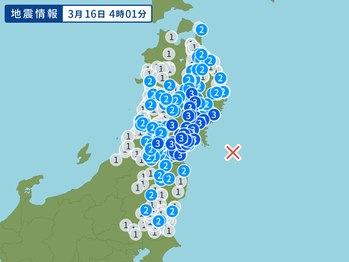 全地点の震度