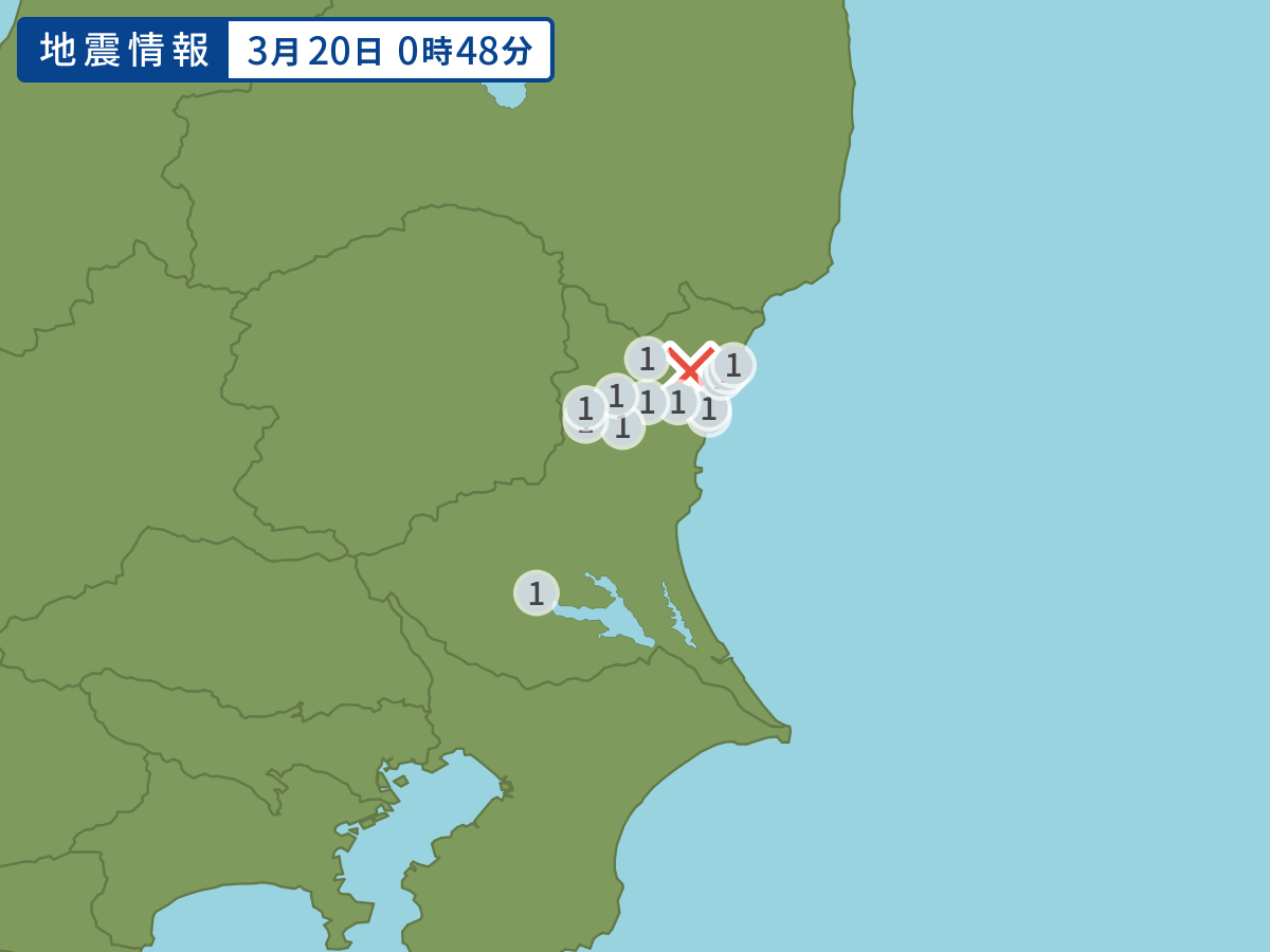 全地点の震度