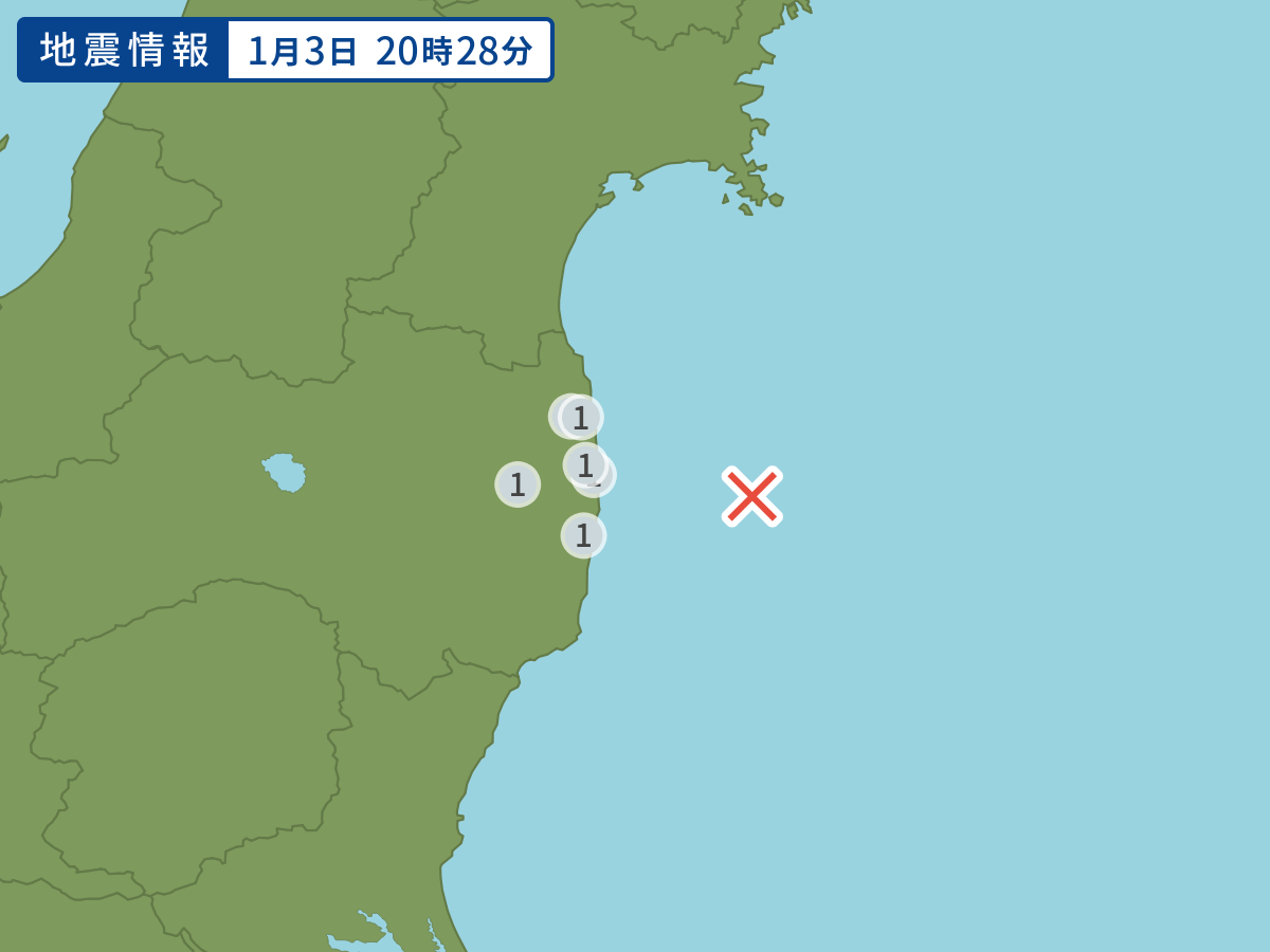 全地点の震度