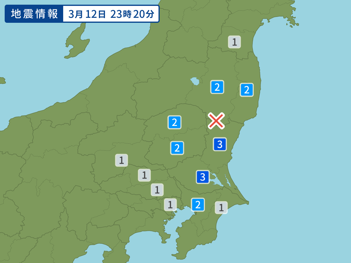 各地域の震度