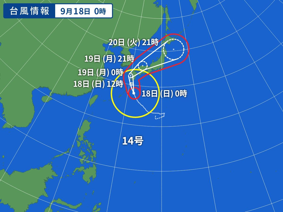 台風情報 - Yahoo!天気・災害