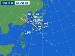 台風画像