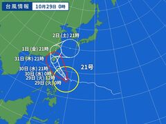 台風画像