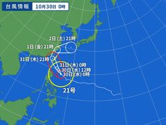 台風画像