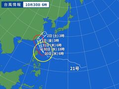 台風画像