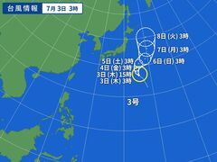 台風画像