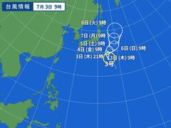 台風画像