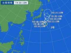台風画像