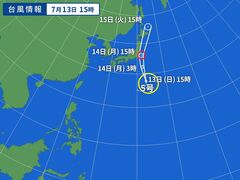 台風画像