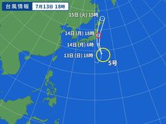 台風画像